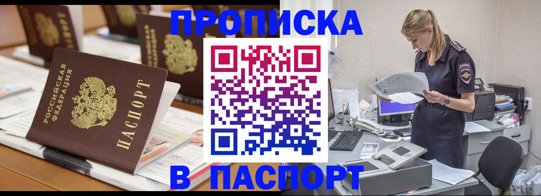 временная регистрация в квартире в Дрезне