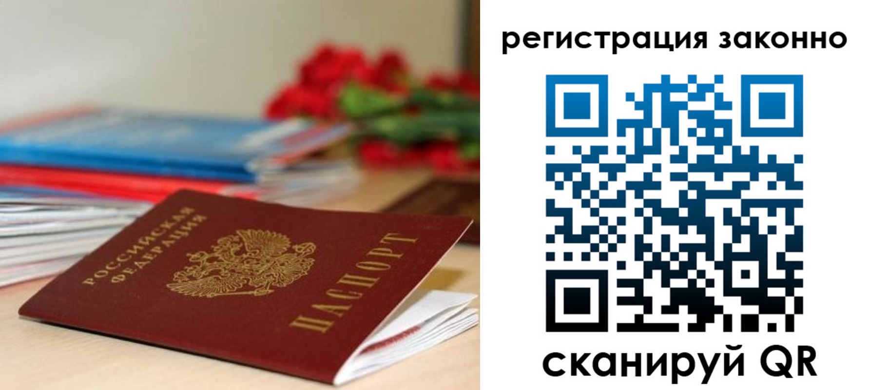 временная регистрация для всех в Дрезне