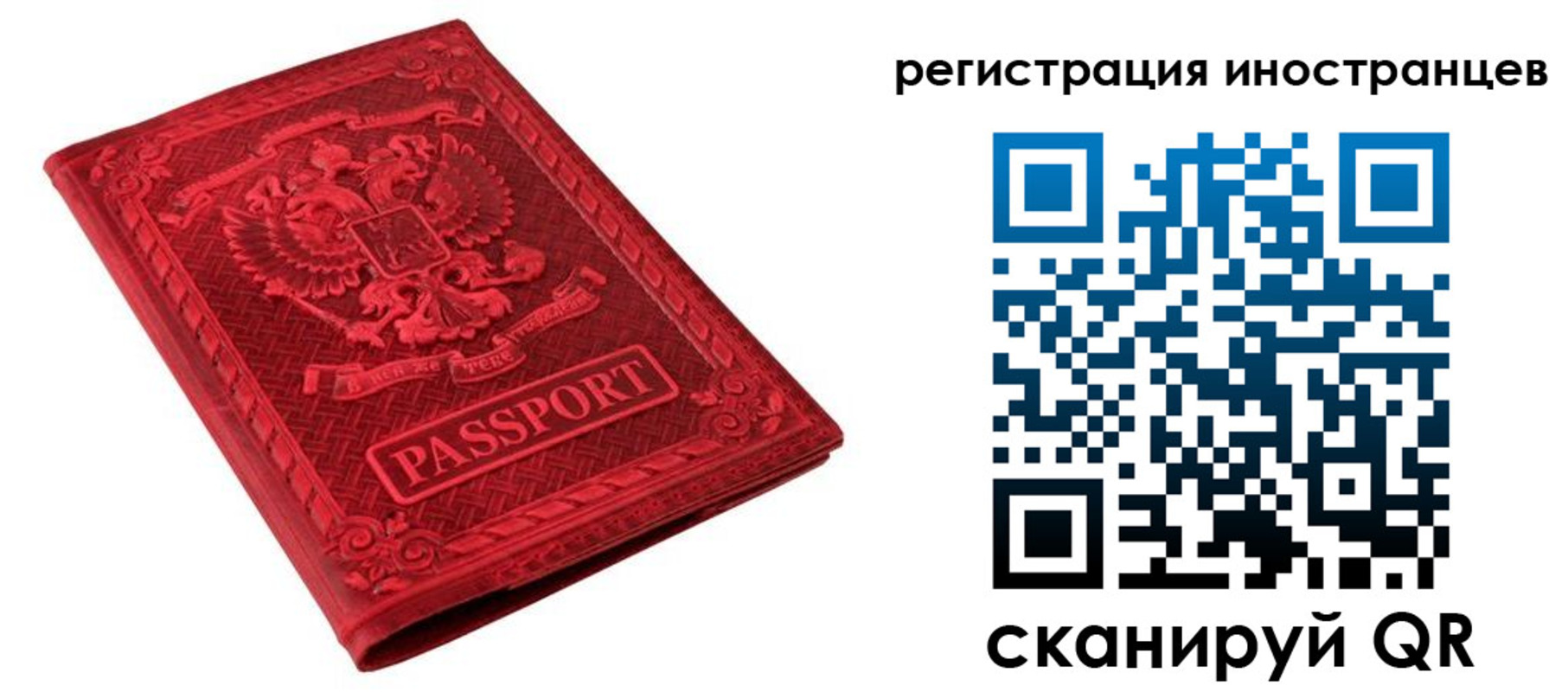 временная регистрация адрес в Дрезне