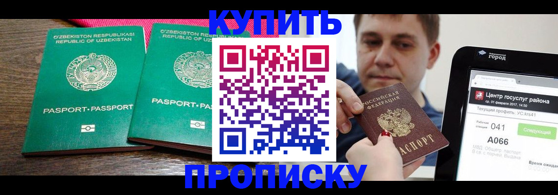 прописка поиск в Дрезне