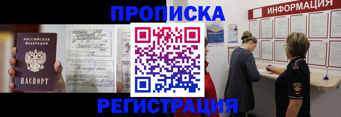 прописка поиск в Дрезне