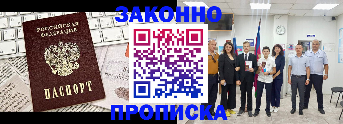 прописка регистрация в Дрезне