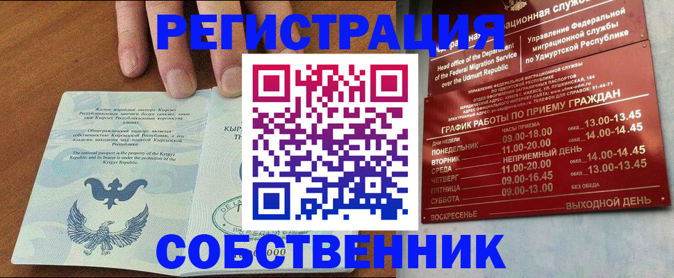 прописка поиск в Дрезне