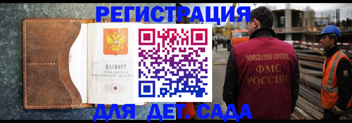 прописка для школы в Дрезне