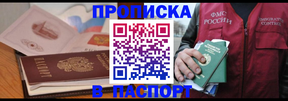 временная регистрация недорого в Дрезне