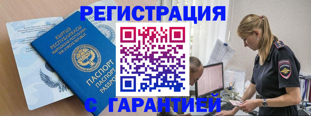 прописка для школы в Дрезне