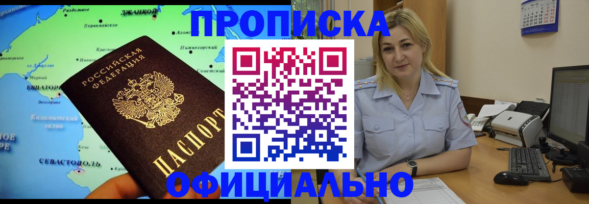 где прописаться в Дрезне