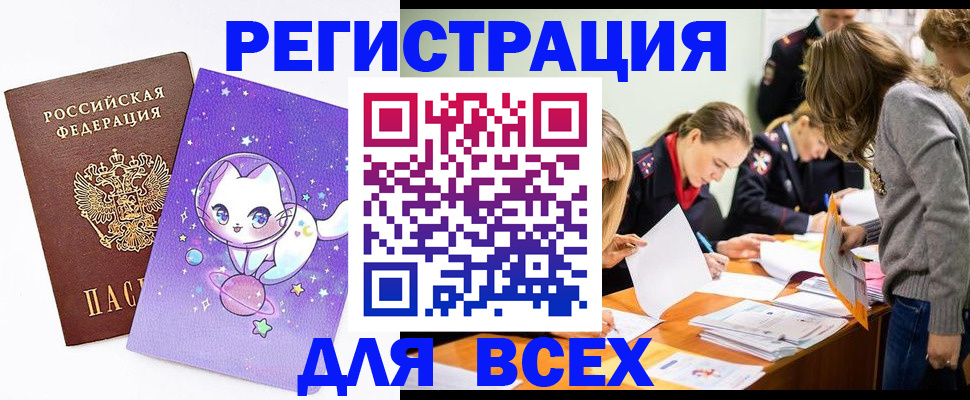 временная регистрация законно в Дрезне